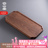 容山堂茗末 整块实木茶盘黑檀木小茶台小号家用干泡盘简约托盘 整板胡桃木小茶盘-独板宋韵