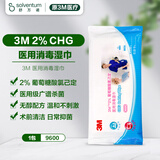 3M医用卫生湿巾9600除菌杀菌全身清洁擦拭可加热消毒长效抑菌单包装