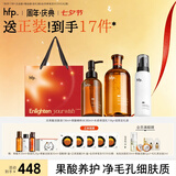 hfp果酸水乳洁面护肤品礼盒祛痘控油皮补水保湿氨基酸洗面奶女男士