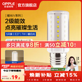 欧普照明（OPPLE）二级能效玉米泡led灯泡家用螺口超亮节能灯三色变光E14E27螺口 【E27】7W | 暖白光（5只装）