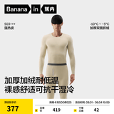 蕉内热皮503+++保暖内衣套装男女士7A抗菌秋衣秋裤加绒加厚冬季打底衫 【男士】荞麦灰 XL