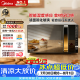 美的（Midea）微波炉烤箱一体机变频家用微波炉900W微烤一体25升平板加热杀菌易清洁X3-233A金色
