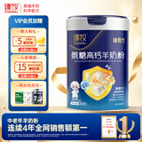 臻牧（zhenmu）臻骨力氨糖高钙高蛋白羊奶粉800g