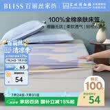 百丽丝水星家纺出品全棉床笠纯棉床单床笠罩单件全包床笠床垫保护套