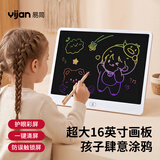 易简（yijan）儿童画板液晶写字板16寸宝宝幼儿涂鸦可消除擦写画写板生日礼物