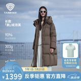 坦博尔羽绒服女士长款鹅绒时尚泡芙冬季高领连帽外套530858D 浅雾棕160