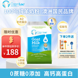 Caprilac澳洲进口佳倍营全脂a2成人羊奶粉儿童学生中老年0蔗糖高钙蛋白1kg