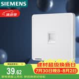 西门子（SIEMENS）开关插座 六类电脑网络插座面板 致典雅白色5UH14713NC01