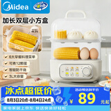 美的（Midea）煮蛋器蒸蛋器 双层家用迷你小蒸锅 早餐 鸡蛋羹自动断电防干烧便携式家用MZ-ZDE2015