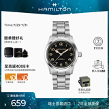 汉米尔顿（Hamilton）汉密尔顿卡其野战墨菲表38毫米黑盘钢带瑞士手表机械表男商务腕表