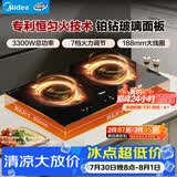 美的（Midea）电磁炉电陶炉双灶电磁灶嵌入式大功率3300W恒匀火双头灶台一体面板耐磨易洁多档控温MC-ZHE3317
