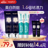 云南白药牙膏 去黄去渍 口气清新 美白抗敏 益优冰柠+光钻白桂花4支共420g