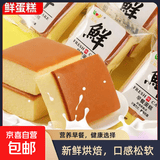 盒马同款纯蛋糕鲜鸡蛋约50g面包整箱早餐营养懒人学生健康3 纯蛋糕750g*1箱【顺手买专属】