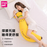 舒宠（sheepet）抱抱枕夹腿枕抱睡枕毛绒玩具大公仔女生舒睡枕趴睡枕情人生日礼物 香蕉抱枕【可拆洗】长1.01米