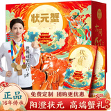 【礼券】阳澄状元大闸蟹礼券8888型公4.5两母3.5两4对中秋螃蟹卡券团购礼盒礼品卡湖蟹