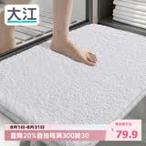 大江浴室地垫卫生间门口吸水垫厕所脚垫浴室防滑地垫60x90cm