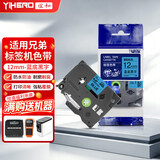 谊和（YIHERO） 标签带适用兄弟标签机色带标签打印机色带不干胶标签纸适用E100B/yze系列 蓝底黑字 12mm