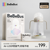 bebebus彩虹婴儿学饮杯6个月以上鸭嘴杯喝水奶瓶防呛重力球吸管外出水杯 彩虹学饮杯 270ml 【吸嘴杯+鸭嘴】