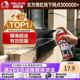 雨虹防水自喷式室外防水胶 防水补漏喷剂 室外防水涂料 黑色 650ml