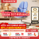 护童（Totguard）儿童学习椅可调节升降学生六背六区护脊分压坐姿椅G985-X_蓝
