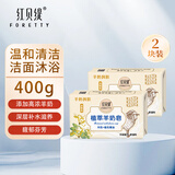 红贝缇手工羊奶皂200g 润肤保湿沐浴洁面皂肥皂男女洗脸洗澡清洁香皂 金银花 200g 2块