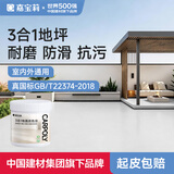 嘉宝莉（CARPOLY）三合一地坪漆水泥地面漆耐磨防水家用室外水性油漆月表灰1KG 