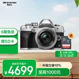 奥林巴斯（OLYMPUS）E-M10 MarkIV 微单相机 江苏上海广东广西吉林云南西藏85折 时尚复古 五轴防抖（14-42mm）银色