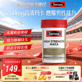 Swisse斯维诗 高浓度玛卡片 焕活精力维护机能支持男士两性健康60片/瓶