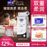 露安适（Lelch）黑金柔纸尿裤XL36片(12-17kg)柔护羽柔裤夏季超薄 婴儿夜用尿不湿