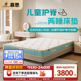 慕思（de RUCCI）爱迪奇 青少年单双人床垫进口乳胶弹簧床垫子 1.5*2米 软硬适中
