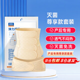 迪福伦术后产后医用收腹带孕产妇专用剖腹产塑形纯棉夏薄款束腰束腹带 【已灭菌，产后专用尊享款】肤色 M