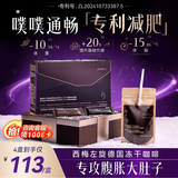JSAWELL美国B420冻干黑咖啡搭西梅益生菌0糖0脂0卡减肥减脂瘦身高效代谢