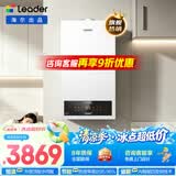 海尔（Haier）燃气壁挂炉天然气 无极三变频家用锅炉采暖壁挂炉燃气热水器地暖暖气片供暖以旧换新海尔出品统帅 20KW 高配水伺服/三变频恒温-LC3pro