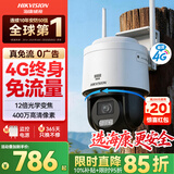HIKVISION海康威视4G终身免流监控摄像头12倍光学变焦室外360度全景云台全彩夜视AI可对讲无线联网无需WIFI