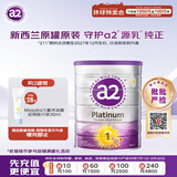 a2紫白金【已检测】婴幼儿牛奶粉1段900g 满2赠品送完即止
