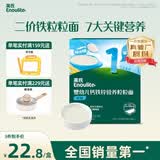 英氏婴幼儿钙铁锌粒粒面140g【新老随机发货】 颗粒面婴儿面条6月+