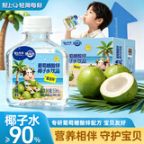 轻上（LIGHT UPPER）儿童椰子水150ml*15瓶 天然电解质水 添加葡萄糖酸锌成长果汁饮料