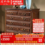 虎大师红木家具非洲鸡翅木（学名：非洲崖豆木）实木五斗柜抽屉式储物柜收纳柜客厅卧室柜边柜 素面款 80CM