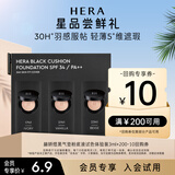 赫妍（HERA）煜黑气垫试色卡3ml