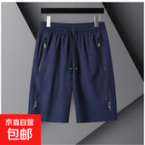 【运动速干】夏季超薄新款外穿短裤休闲男五分裤冰丝健身宽松 YY888【蓝色】5分运动 3XL 建议145-160斤