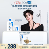 适乐肤（CeraVe）C乳473ml+C霜454g补水保湿修护面霜乳液七夕情人节礼物男女护肤品