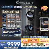 小天鹅（LittleSwan）小乌梅5.0跨代机皇 洗烘套装 10KG滚筒洗衣机全自动+双转子变频热泵式烘干机家用 TG10EK60+K60