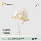 童泰（TONGTAI）婴儿帽子宝宝双面盆帽男童女童森系防风帽儿童休闲外出遮阳帽 黄色 1-3岁,50cm