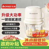 志高（CHIGO）蒜泥打蒜器电动捣蒜器 全自动款大蒜搅碎机 家用小型绞肉机拉蒜蓉机 婴儿辅食机料理机 D26F
