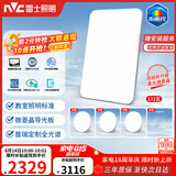 雷士（NVC）客厅餐厅大灯吸顶灯led智能高端全光谱健康护眼未来光轻辰包安装