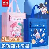 晨光(M&G)文具小学生补习袋补课手提袋书包书袋美术袋帆布包学习袋作业袋 宇航员蓝色AGW910F3