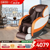 乐摩吧（LEMOBAR.COM）【政府补贴】共享按摩椅家用全身太空豪华舱SL导轨按摩老人电动按摩椅子沙发X7礼物 3D机芯+腰腿热敷+元气橙