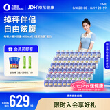 万益蓝WONDERLAB 小胖瓶营养代餐奶昔早餐代餐粉经典奶昔囤货装75g*60瓶