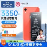 诺希 适用于苹果XR电池【3C认证 | 自主安装】iphoneXR手机内置电池更换 3350mAh大容量