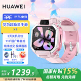 华为（HUAWEI）【新品】超新星儿童手表 X1/Pro 5天关机定位掌上相机纯净社交全球通讯学生青少年防丢通话 MT33 X1 星云粉【送高清贴膜*2+表带+电话卡】 JD电竞官方店